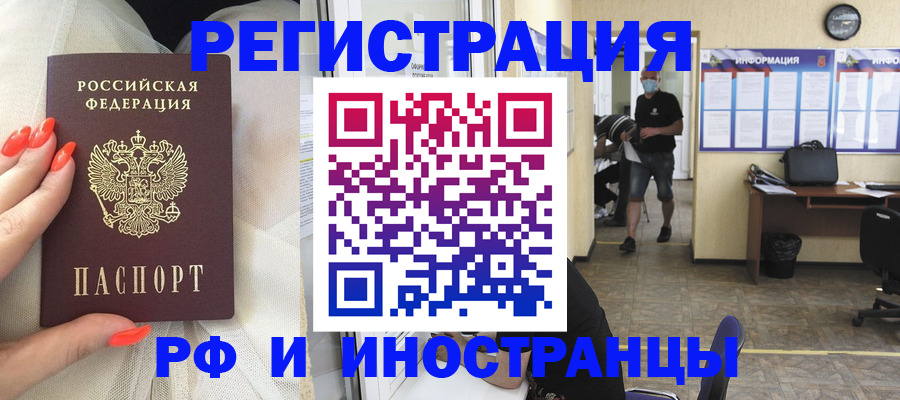 регистрация в Северной Осетии