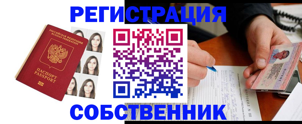 временная регистрация для всех в Северной Осетии
