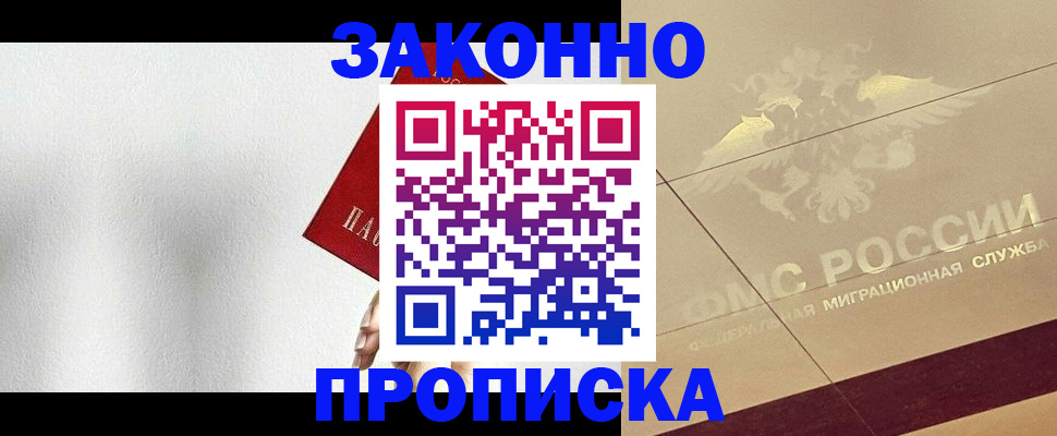 временная регистрация поиск в Северной Осетии