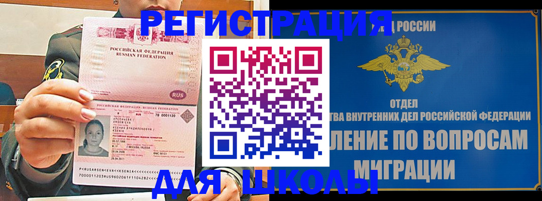 прописка иностранных граждан в Северной Осетии