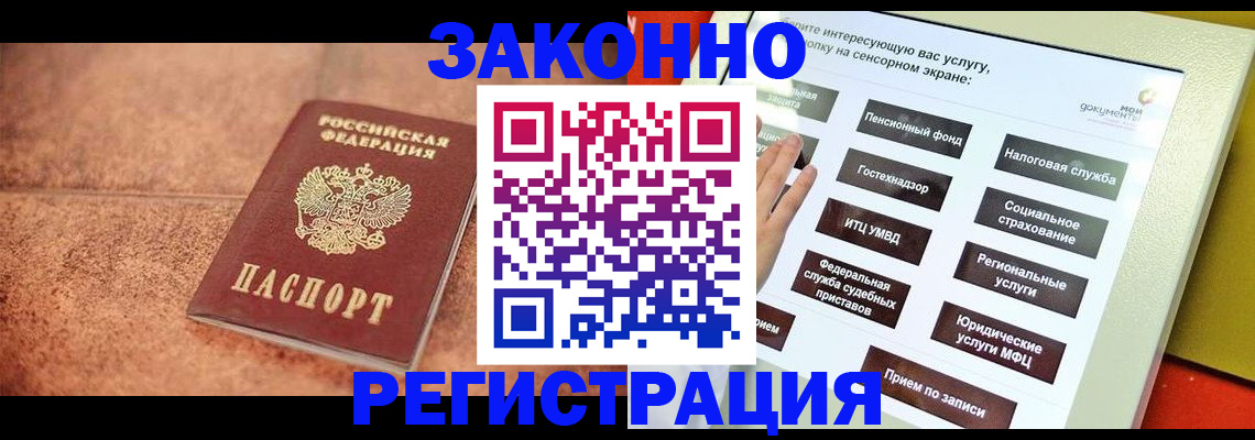 временная регистрация для школы в Северной Осетии